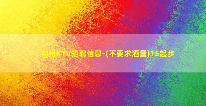 林芝酒吧招聘